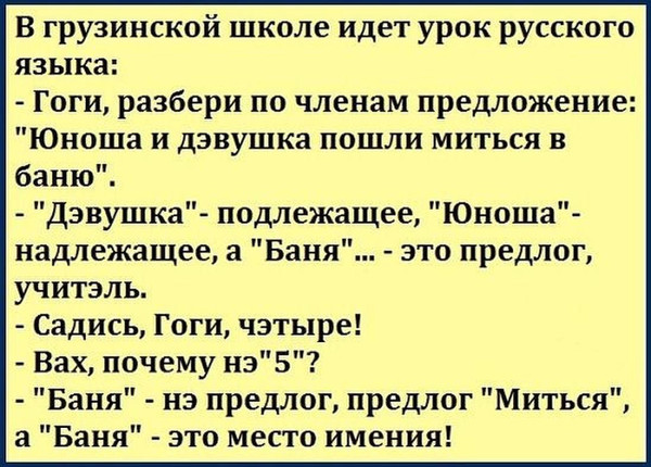 Анекдоты в картинках про русский язык