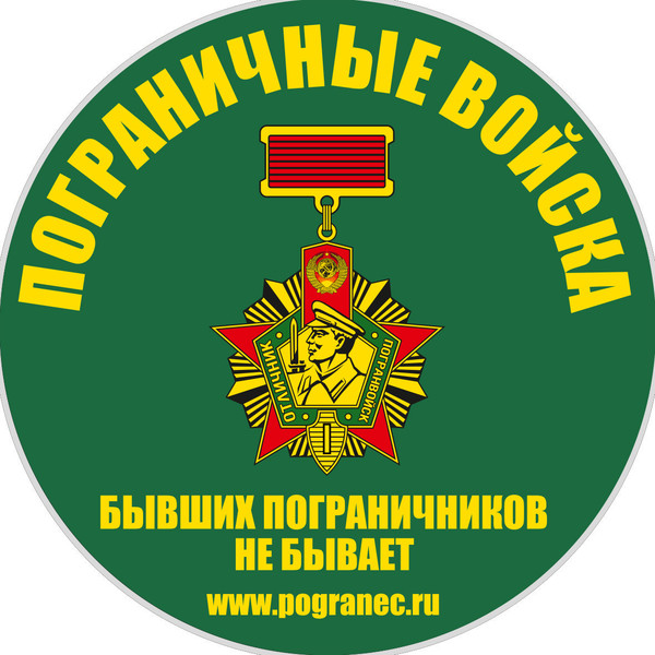 Щит пограничных войск рисунок
