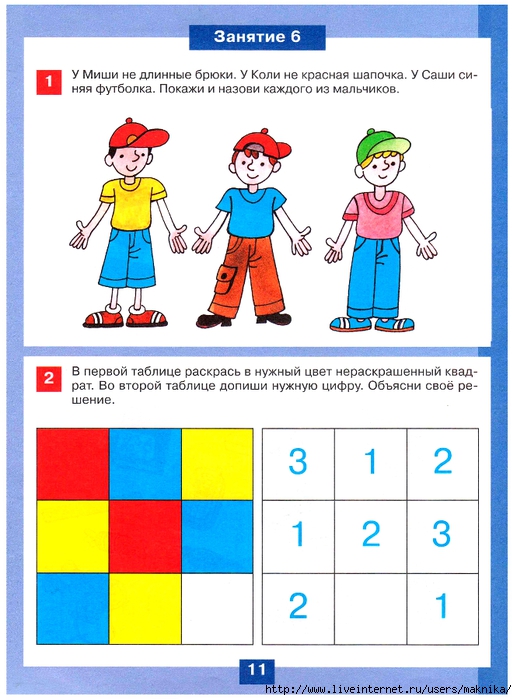 Задания для детей 6 лет на логику в картинках