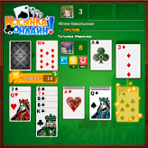 Покер косынка играть онлайн бесплатно европейские казино